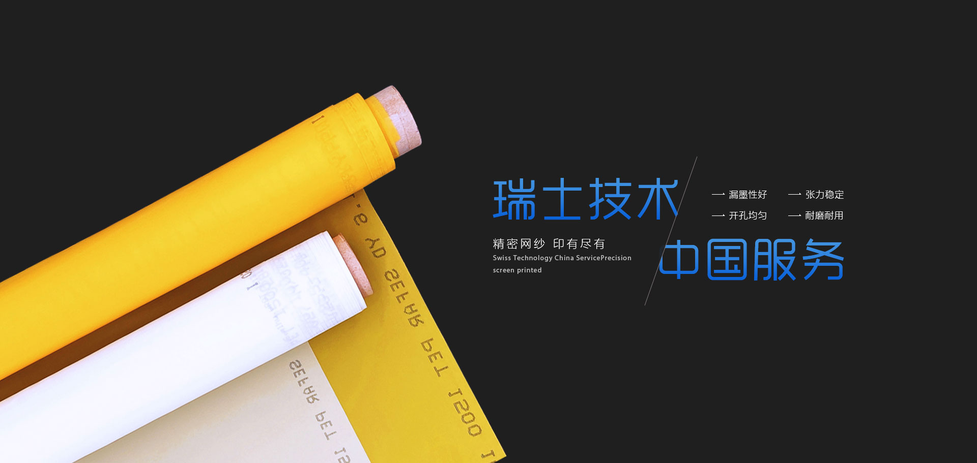 道之森環保科技banner